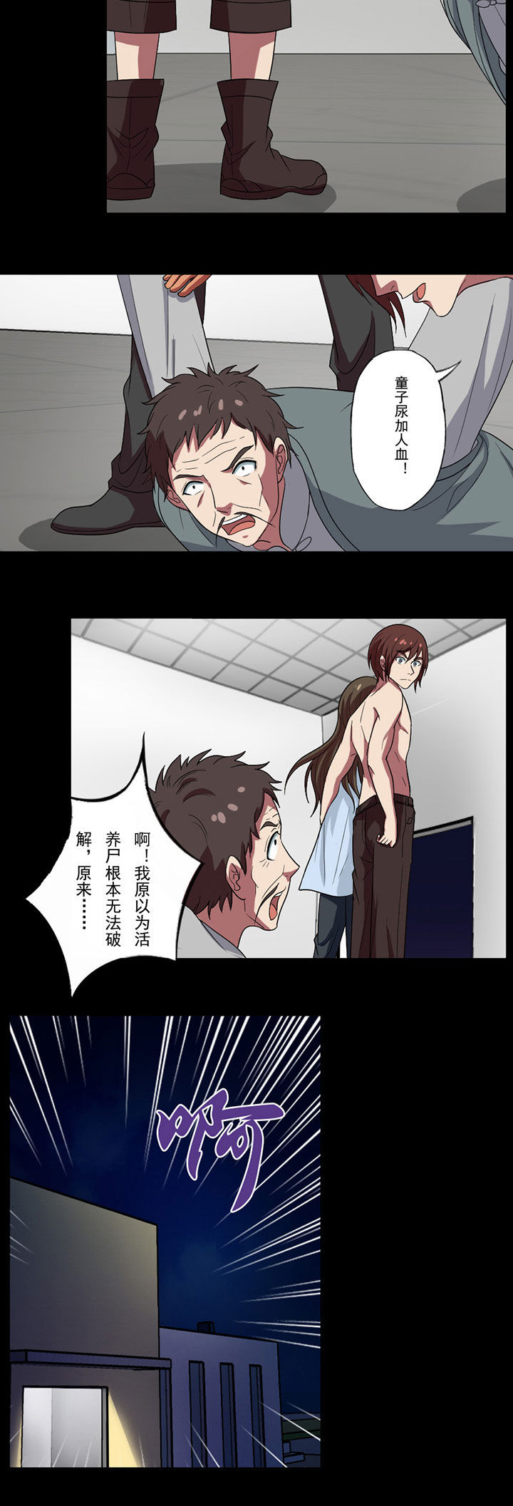 阴阳鬼探在哪看漫画,第89章：灭术人2图