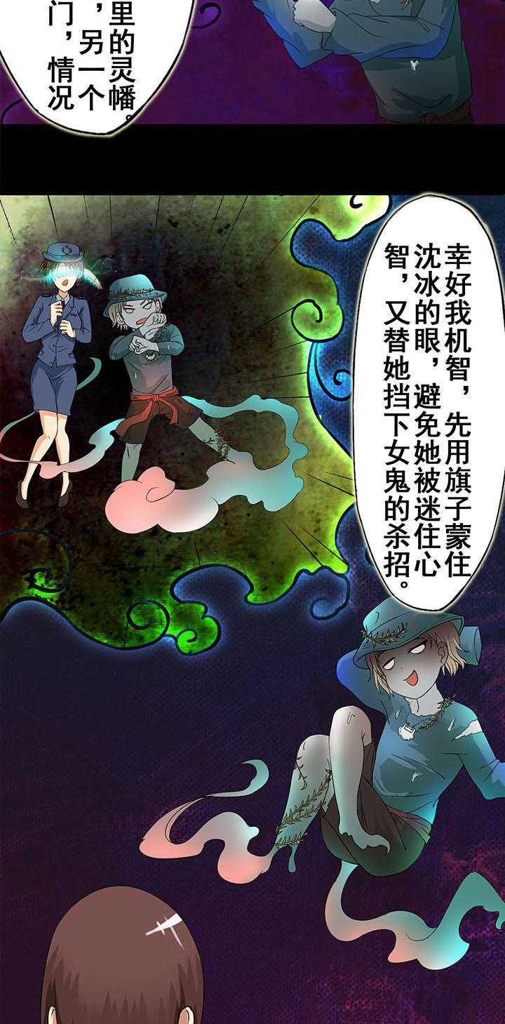 阴阳鬼探下载漫画,第21章：暂时的安宁1图