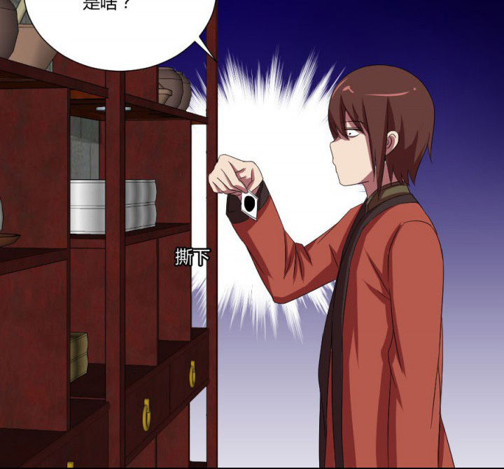 阴阳鬼探最新章节无弹窗笔趣阁漫画,第114章：地府入口1图