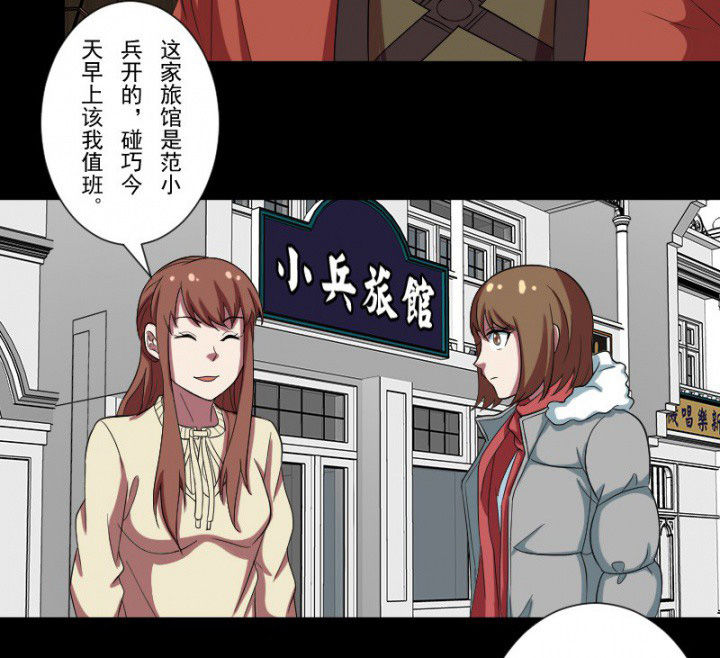 阴阳鬼探txt全集下载漫画,第102章：店铺招鬼1图