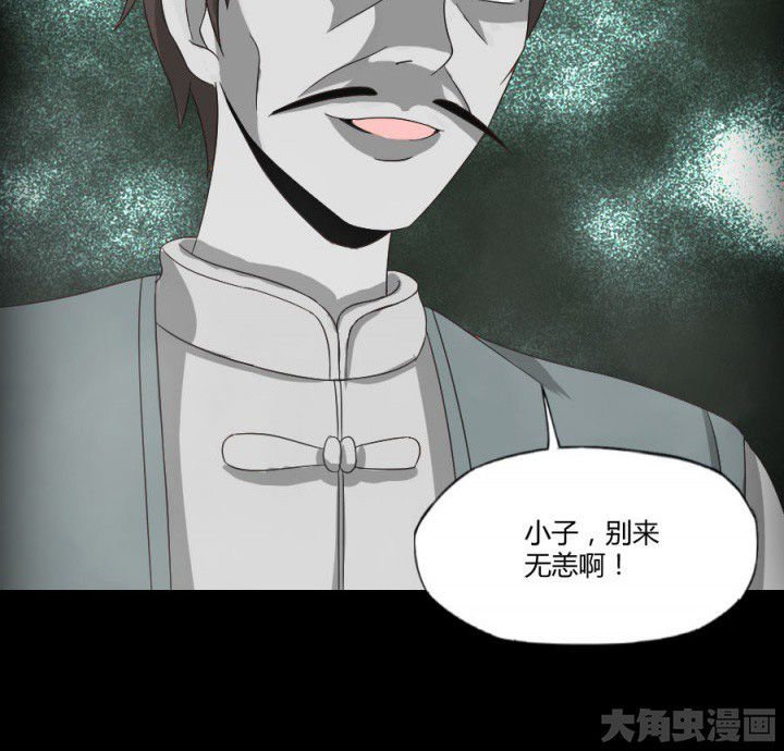阴阳鬼探最新章节无弹窗笔趣阁漫画,第120章：抢银行吗1图