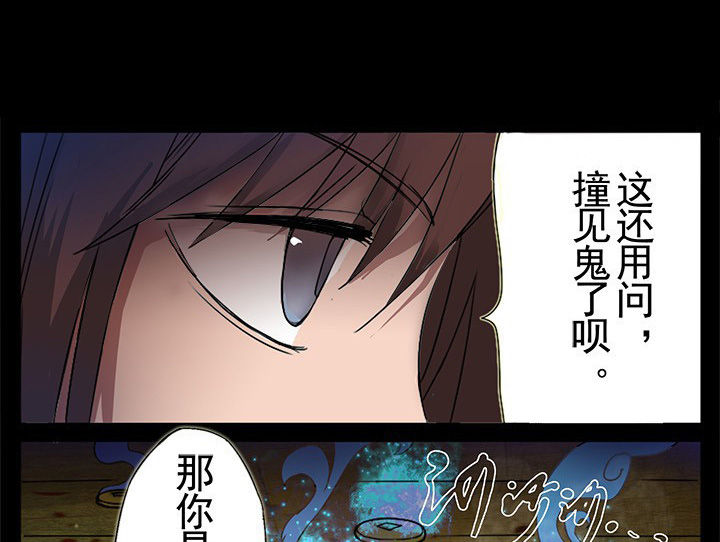 阴阳鬼探免费听书漫画,第7章：死的很难看1图