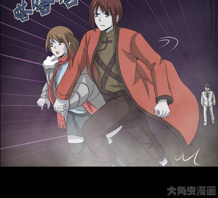 阴阳鬼探最新章节无弹窗笔趣阁漫画,第119章：跑就对了2图
