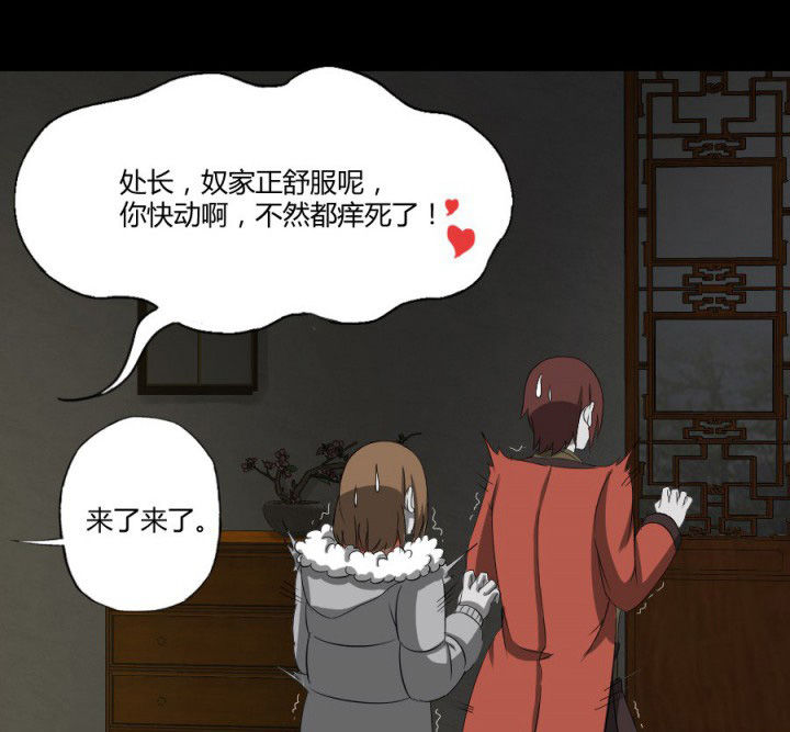 阴阳鬼探最新章节无弹窗笔趣阁漫画,第122章：躲避鬼差2图