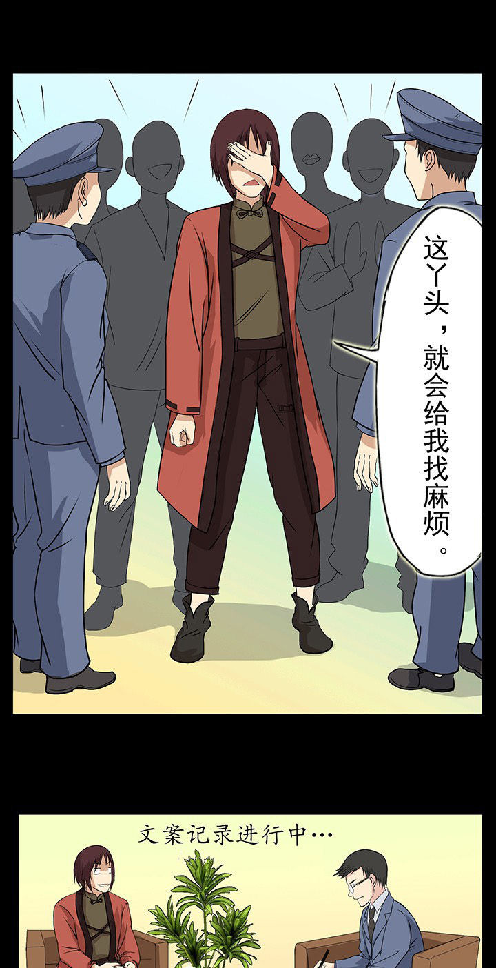 阴阳鬼探免费阅读全文漫画,第25章：英雄归来座谈会1图