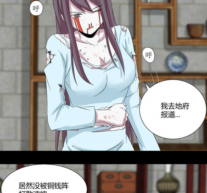 阴阳鬼探最新章节无弹窗笔趣阁漫画,第114章：地府入口1图