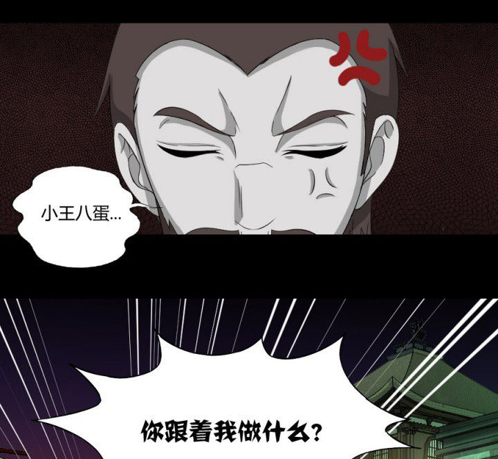 阴阳鬼探动漫漫画,第124章：躲避五鬼1图