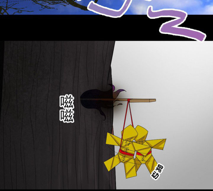 阴阳鬼探最新章节无弹窗笔趣阁漫画,第96章：槐木取阴1图