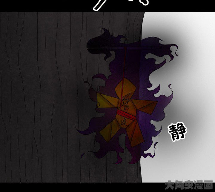 阴阳鬼探最新章节无弹窗笔趣阁漫画,第96章：槐木取阴1图