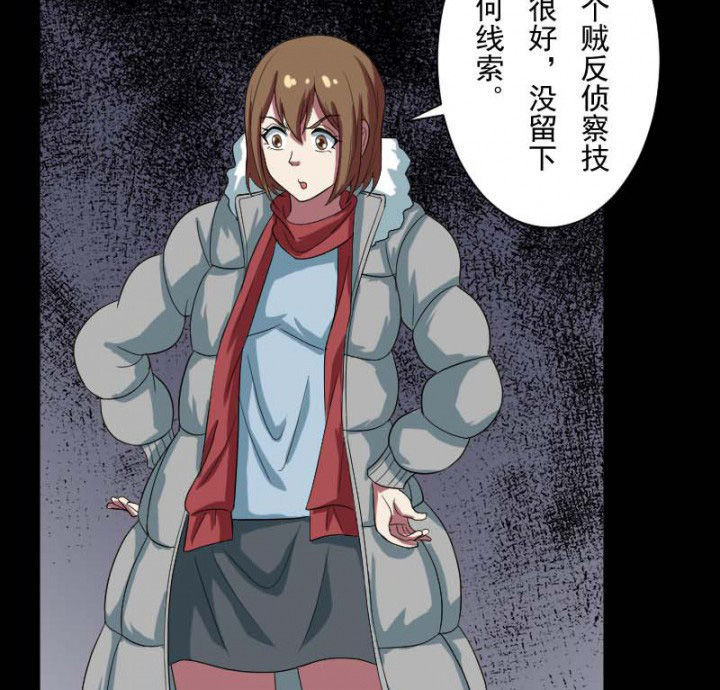 阴阳鬼探在线阅读漫画,第103章：有鬼入侵2图