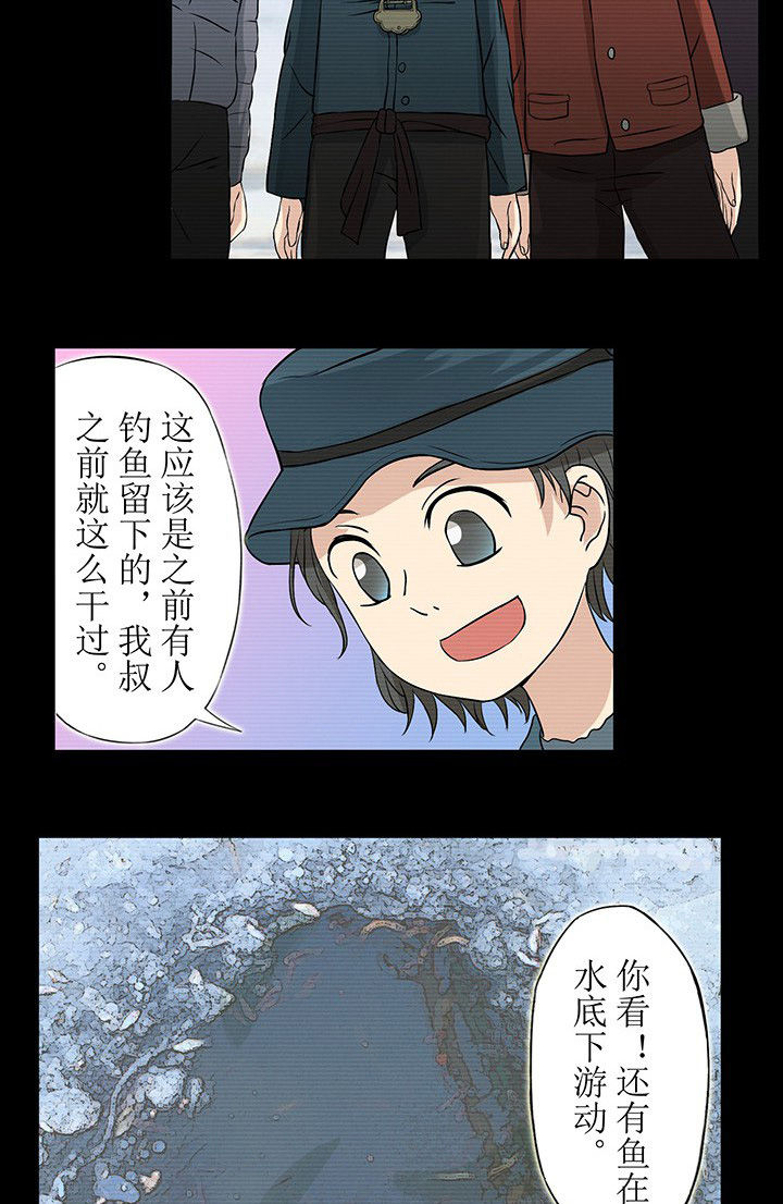 阴阳鬼探主角几个女人漫画,第30章：小孩子不要玩水1图