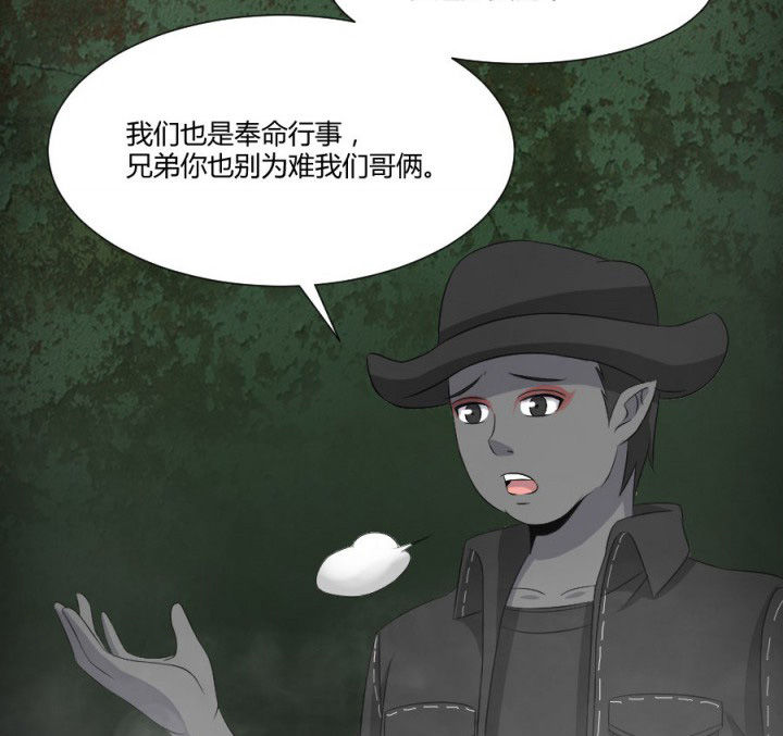 阴阳鬼探全文txt下载漫画,第119章：跑就对了1图