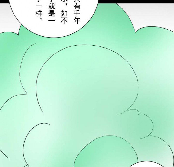 阴阳鬼探最新章节无弹窗笔趣阁漫画,第103章：有鬼入侵2图