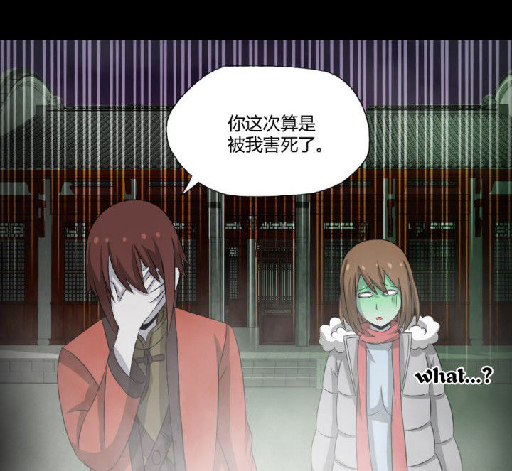 阴阳鬼探最新章节无弹窗笔趣阁漫画,第119章：跑就对了1图