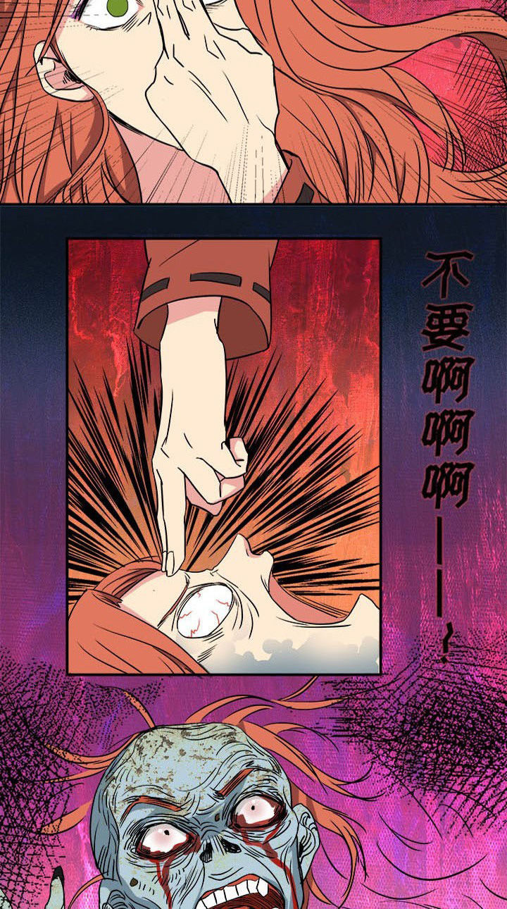 阴阳诡探哪里下载漫画,第19章：吓！1图