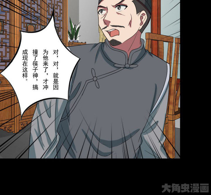 阴阳鬼探最新章节无弹窗笔趣阁漫画,第96章：槐木取阴2图