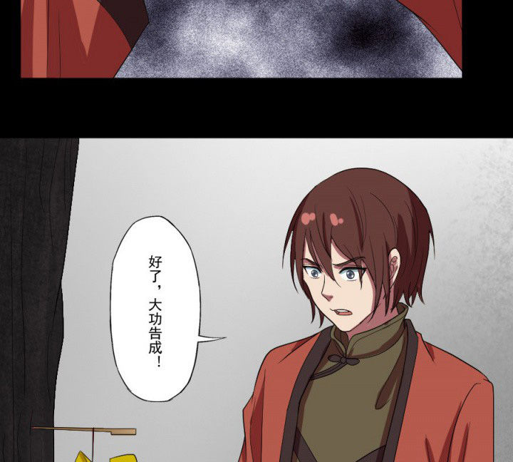 阴阳鬼探最新章节无弹窗笔趣阁漫画,第96章：槐木取阴1图