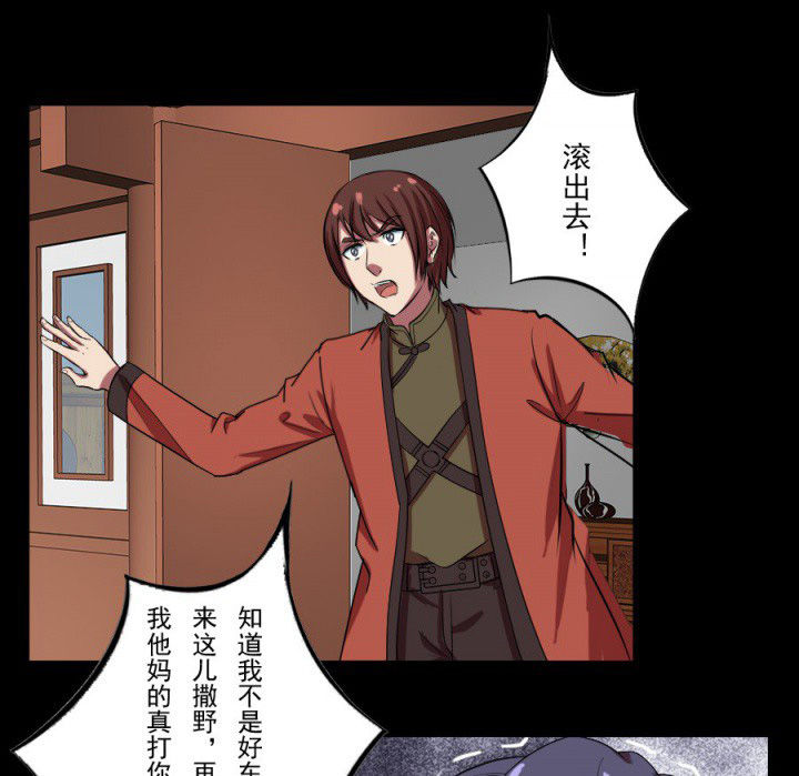 阴阳鬼探秋风寒漫画,第95章：中邪1图