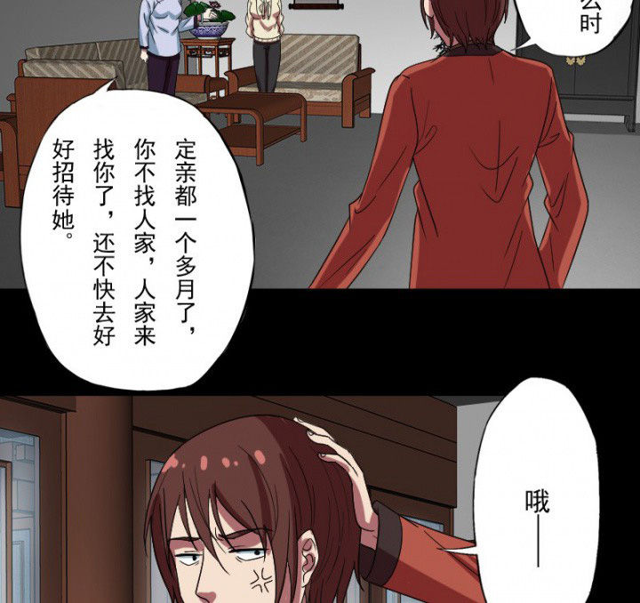 阴阳鬼探最新章节无弹窗笔趣阁漫画,第100章：沈冰的到来2图