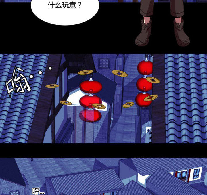 阴阳鬼探最新章节无弹窗笔趣阁漫画,第111章：五鬼之祸1图