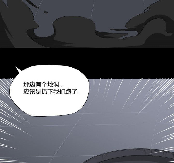 阴阳鬼探免费阅读漫画,第125章：被困地下室1图