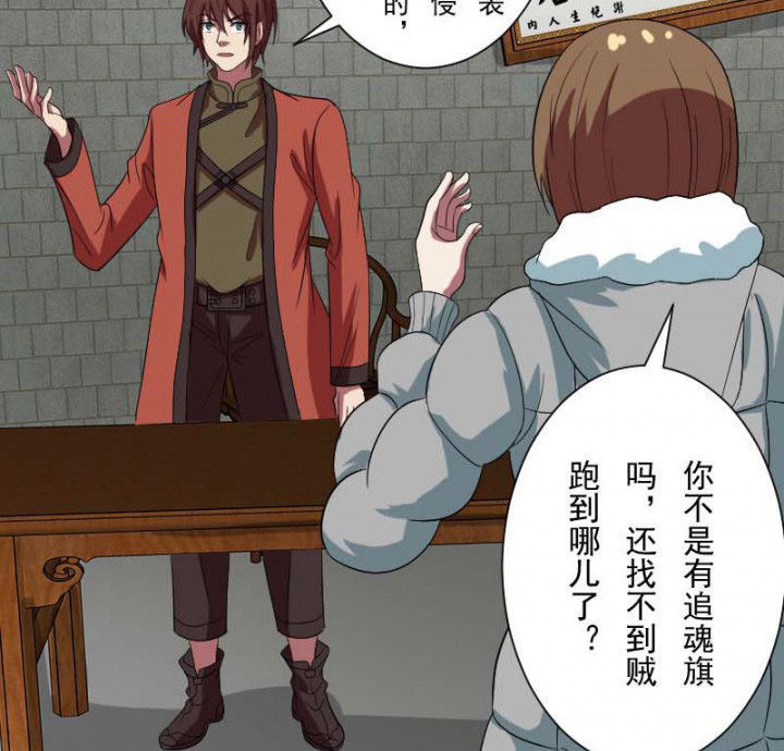 阴阳鬼探最新章节无弹窗笔趣阁漫画,第103章：有鬼入侵2图