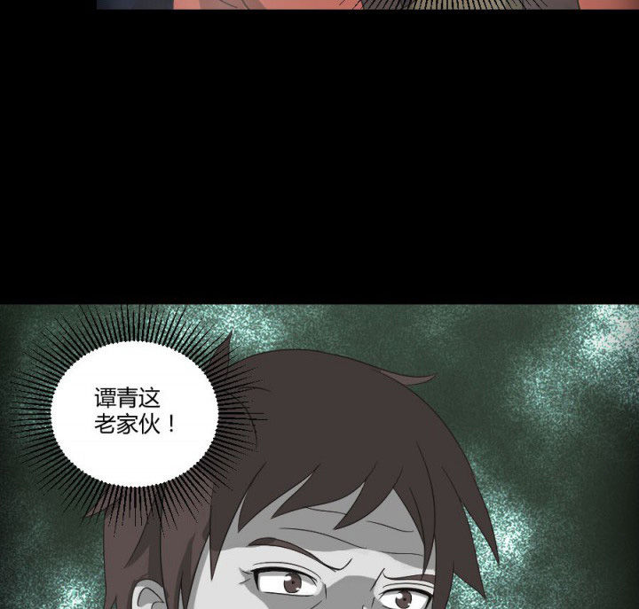 阴阳鬼探最新章节无弹窗笔趣阁漫画,第120章：抢银行吗2图