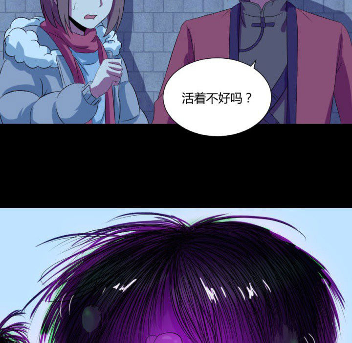 阴阳鬼探最新章节无弹窗笔趣阁漫画,第113章：法瓶受损1图