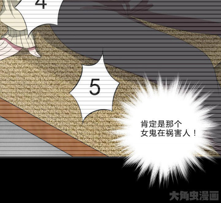 阴阳鬼探最新章节无弹窗笔趣阁漫画,第106章：怪事（二）1图