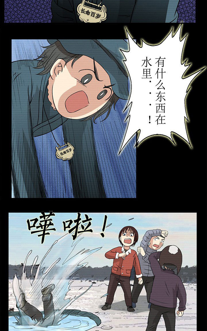 阴阳鬼探类的小说漫画,第30章：小孩子不要玩水1图