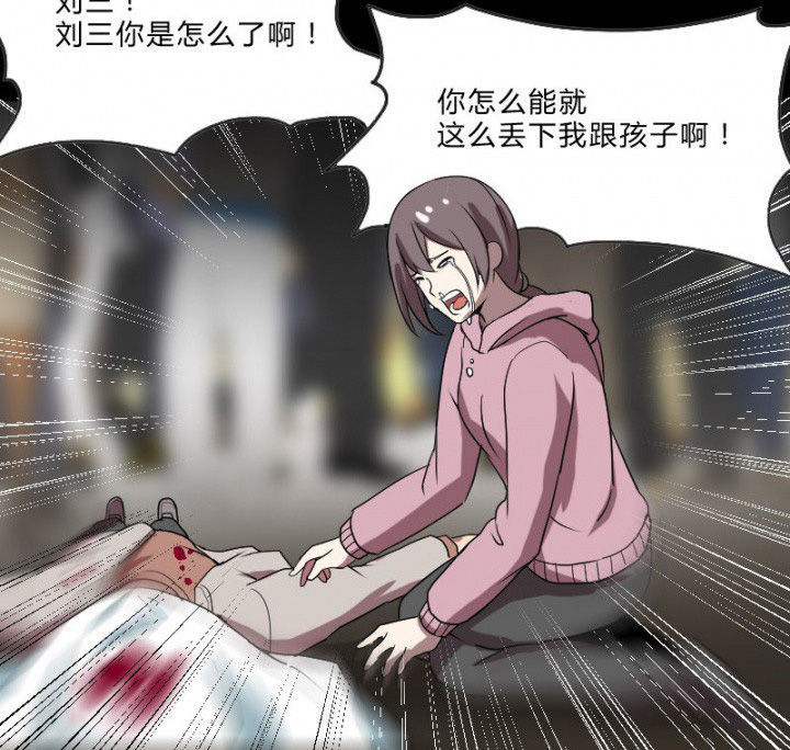 阴阳鬼探最新章节无弹窗笔趣阁漫画,第105章：怪事1图