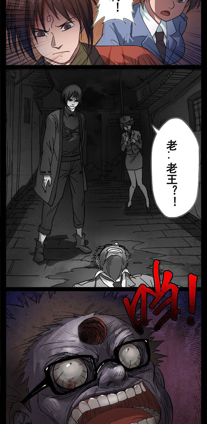 阴阳鬼探秋风寒有声小说漫画,第7章：死的很难看2图