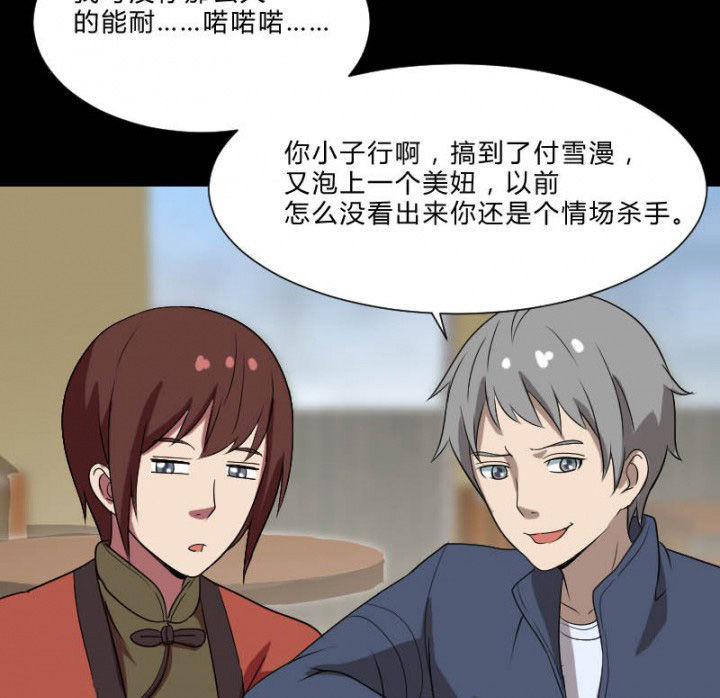 阴阳鬼探最新章节无弹窗笔趣阁漫画,第105章：怪事1图