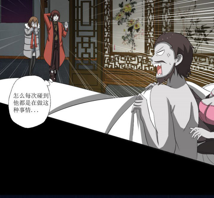 阴阳鬼探最新章节无弹窗笔趣阁漫画,第122章：躲避鬼差2图