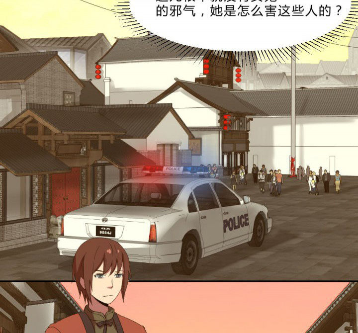 阴阳鬼探动漫漫画,第107章：摸尸寻气2图