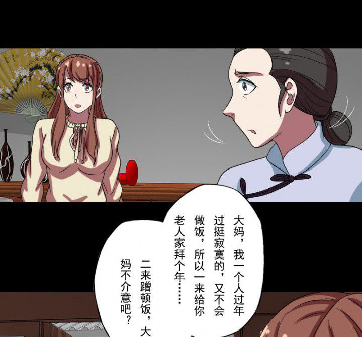 阴阳鬼探最新章节无弹窗笔趣阁漫画,第100章：沈冰的到来2图
