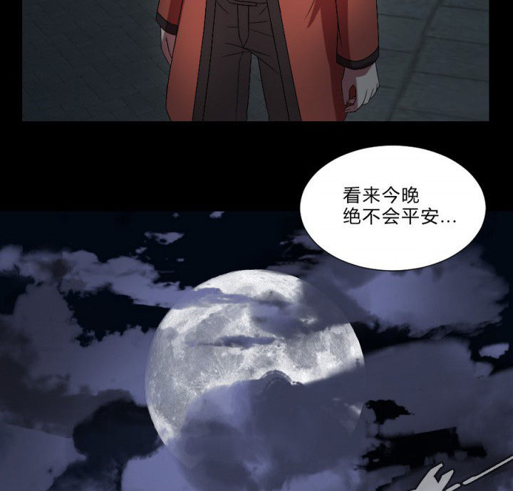 阴阳鬼探最新章节无弹窗笔趣阁漫画,第109章：聊一夜1图