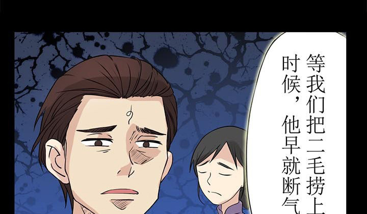 阴阳鬼探之鬼符经漫画,第32章：回不来的童年伙伴1图