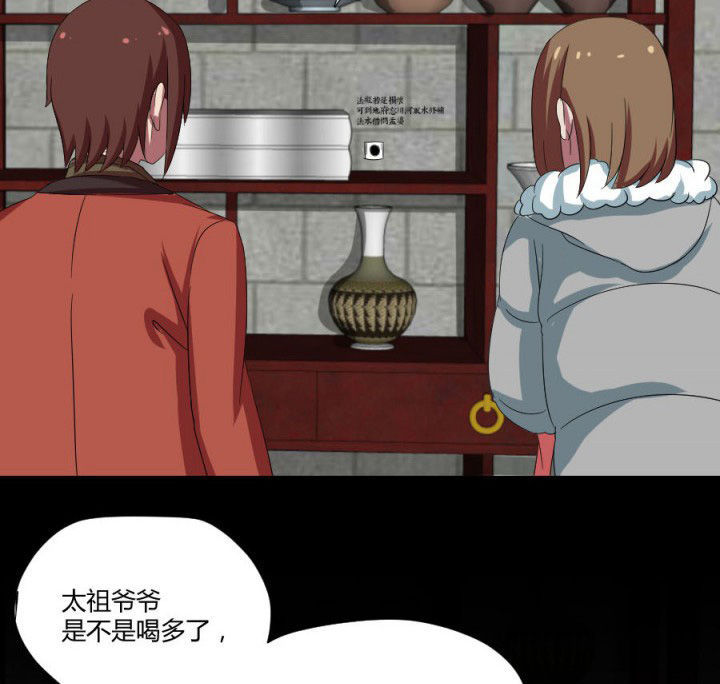 阴阳鬼探最新章节无弹窗笔趣阁漫画,第114章：地府入口2图