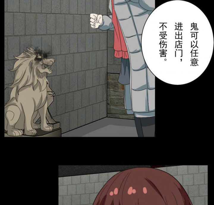 阴阳鬼探最新章节无弹窗笔趣阁漫画,第103章：有鬼入侵1图