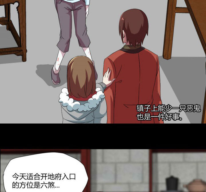 阴阳鬼探最新章节无弹窗笔趣阁漫画,第114章：地府入口2图