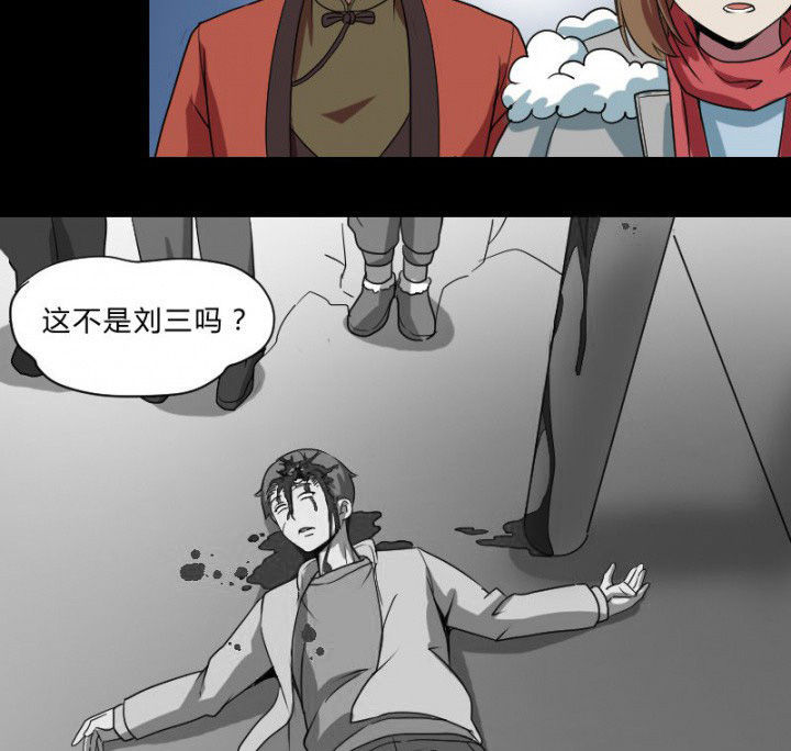 阴阳鬼探最新章节无弹窗笔趣阁漫画,第105章：怪事1图