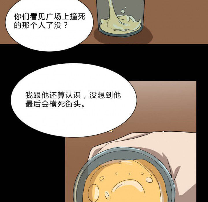 阴阳鬼探最新章节无弹窗笔趣阁漫画,第105章：怪事2图