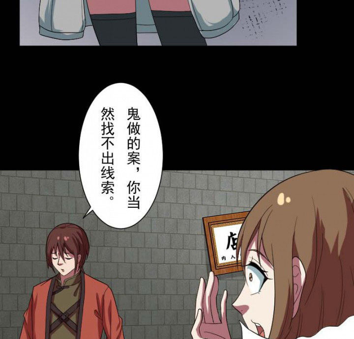 阴阳鬼探在线阅读漫画,第103章：有鬼入侵1图