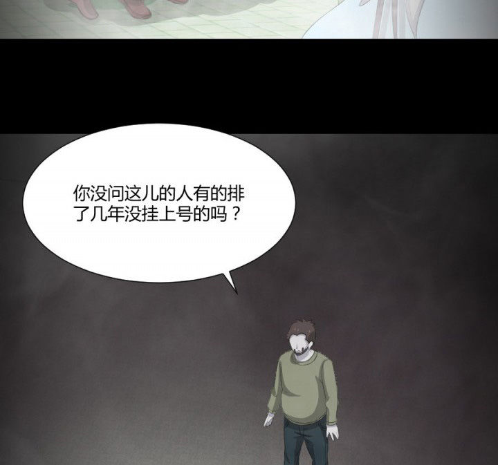 阴阳鬼探中有什么金句漫画,第117章：投胎规矩2图