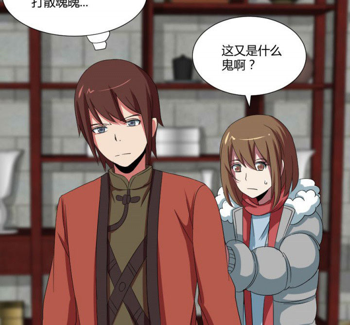 阴阳鬼探最新章节无弹窗笔趣阁漫画,第114章：地府入口2图
