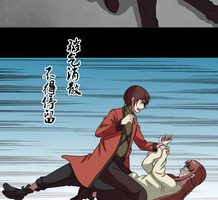 阴阳鬼探最新章节无弹窗笔趣阁漫画,第97章：驱鬼2图