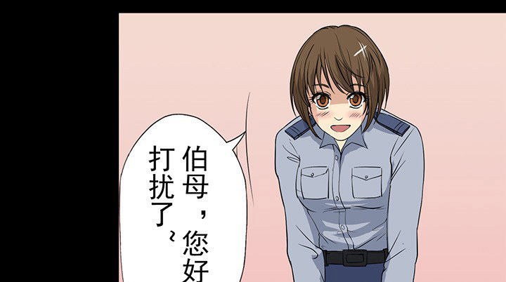 阴阳鬼探在线阅读漫画,第24章：危险悄悄逼近1图