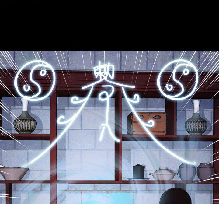 阴阳鬼探最新章节无弹窗笔趣阁漫画,第114章：地府入口2图