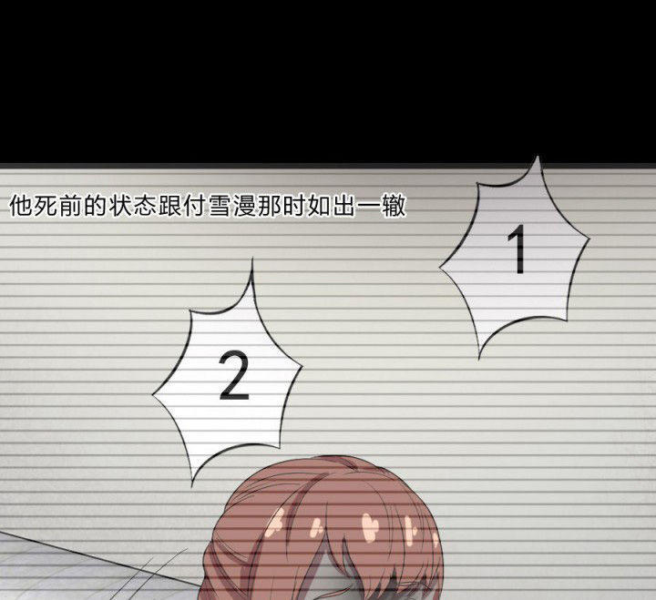 阴阳鬼探最新章节无弹窗笔趣阁漫画,第106章：怪事（二）1图